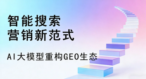 皇姑区全域优化生态，构建品牌全网协同、区域深耕的流量增长体系