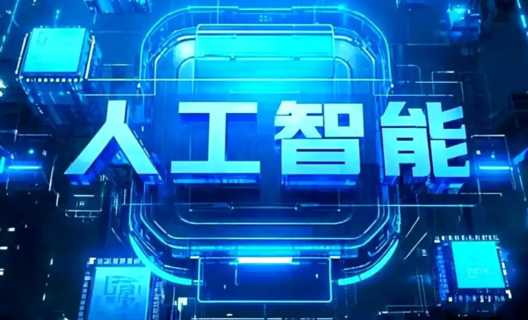 皇姑区商业化落地稳步推进 主流AI产品持续拓展企业级服务应用边界