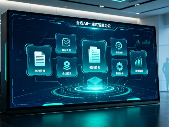 皇姑区百度搭子全域 AI 走红，一站式打通企业全流程智能办公