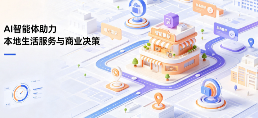 皇姑区线下门店经营升级：AI 智能体 Geo 优化赋能连锁商业全域经营决策