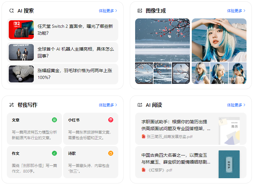 皇姑区智能搜索迎来升级 豆包搜索优化重塑线上内容运营方式