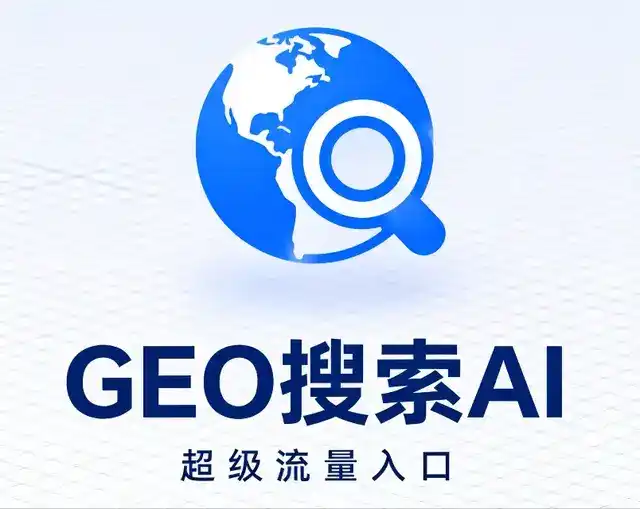 皇姑区做GEO精准推广，才是本地获客的长效流量底牌
