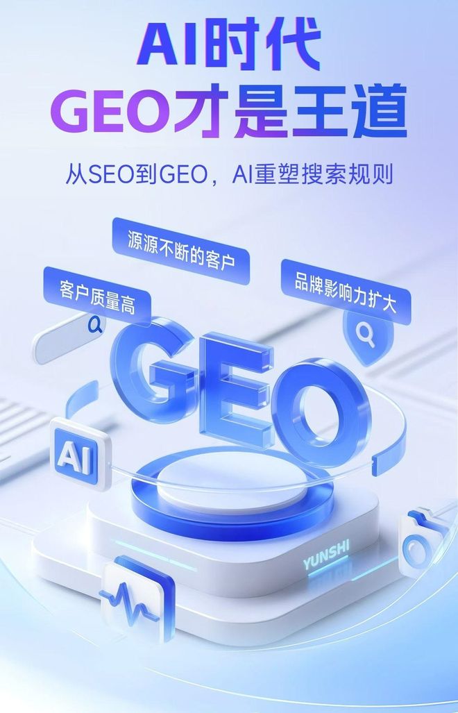 标准化赋能皇姑区本地数字营销 国硕AI重构国内GEO优化服务新生态